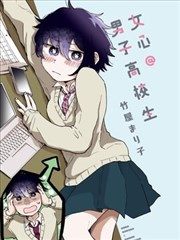 日常漫画编号91的货架封面